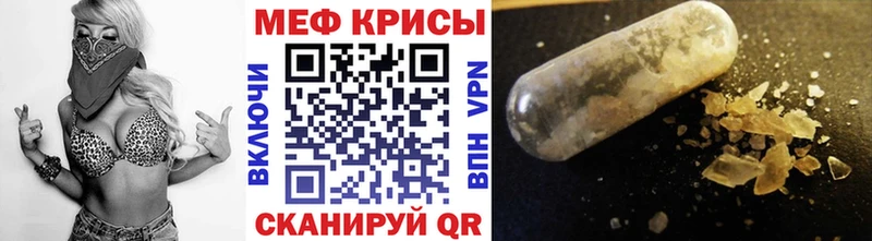 МЯУ-МЯУ VHQ  купить наркотик  Бабушкин 